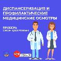 Неделя ответственного отношения к здоровью